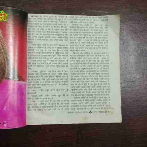 Aanchal ( November 2005 )