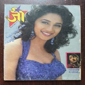 Jee Star ( January 1994 )