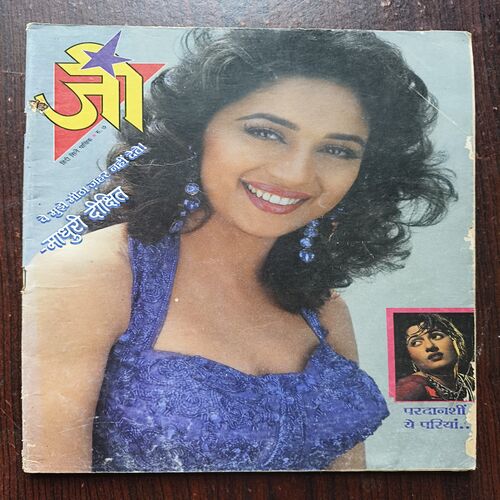 Jee Star ( January 1994 )