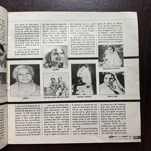 Jee Star ( January 1994 )