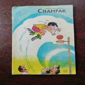 Champak ( March 1st , 2000 )