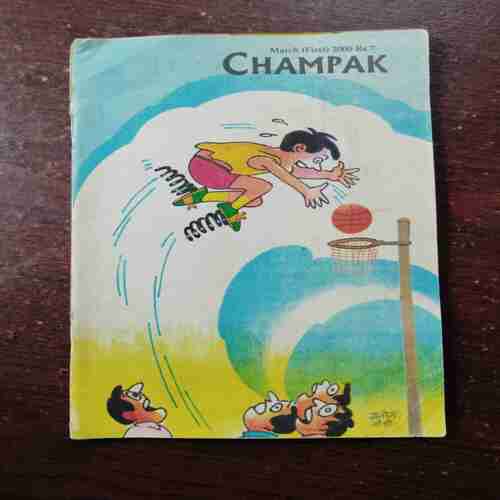 Champak ( March 1st , 2000 )