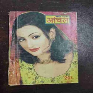 Aanchal ( June 2007 )