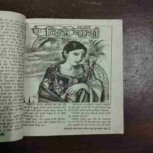 Aanchal ( June 2007 )