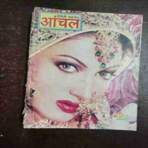 Aanchal ( July 2010 )