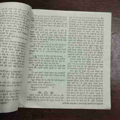 Aanchal ( July 2010 )