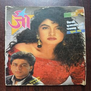 Jee Star ( October 1992 )