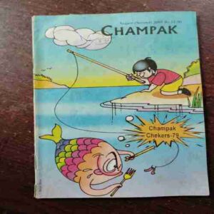 Champak ( August 2nd , 2005 )