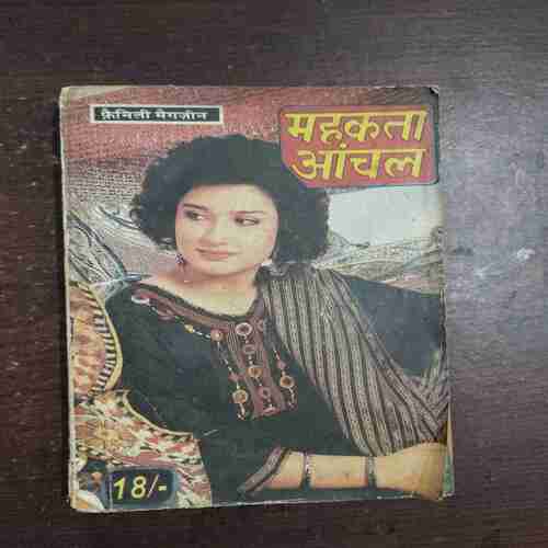 Document 19_37 Mehakta Aanchal ( January 2002 )