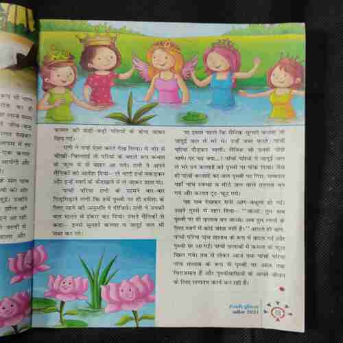 Document 19_38 Hasti Duniya ( April 2021 )