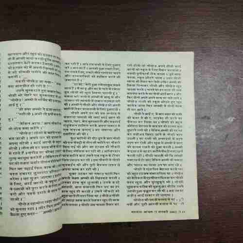 Document 19_38 Mehakta Aanchal ( January 2002 )