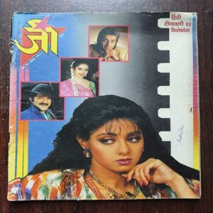 Jee Star ( October 1992 )