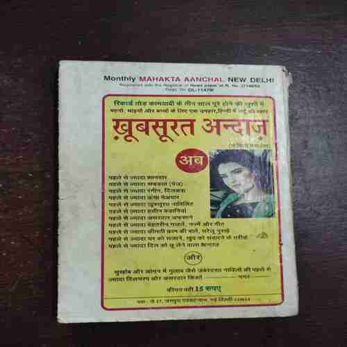 Document 19_39 Mehakta Aanchal ( January 2002 )