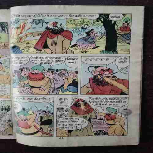 Chhotu Lambu Aur Bhikhari Ka Pret ( D- 407 , Rs. 5 )