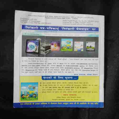 Document 19_41 Hasti Duniya ( September 2021 )