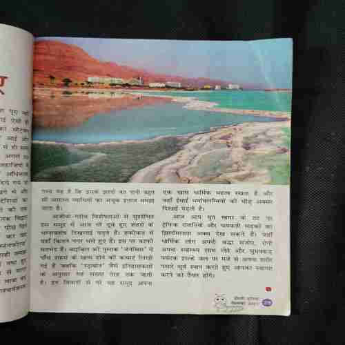 Document 19_42 Hasti Duniya ( September 2021 )