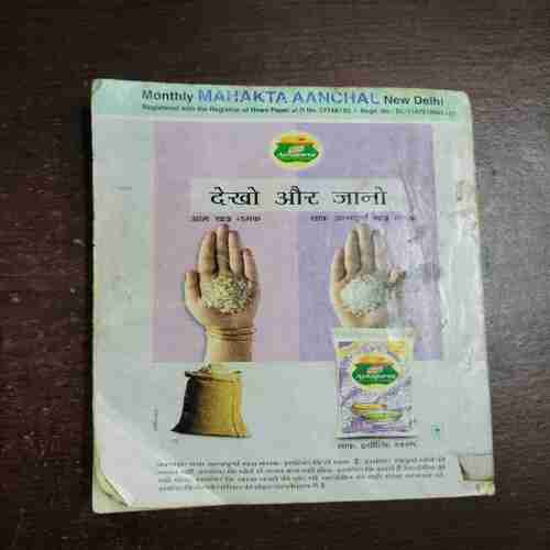 Mehakta Aanchal ( August 2005 )