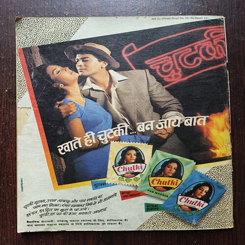 Jee Star ( March 1994 )