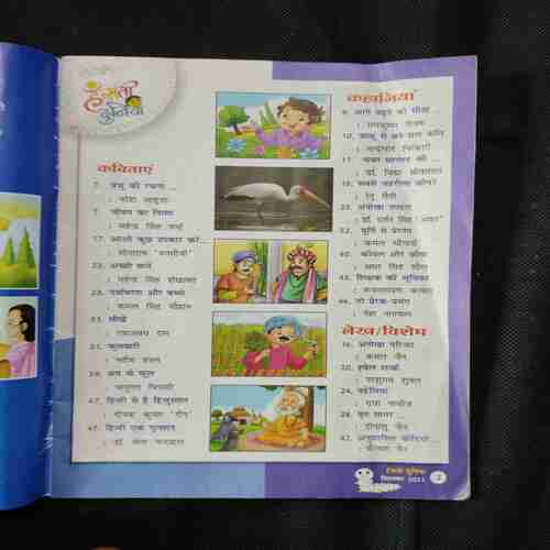 Document 19_44 Hasti Duniya ( September 2021 )