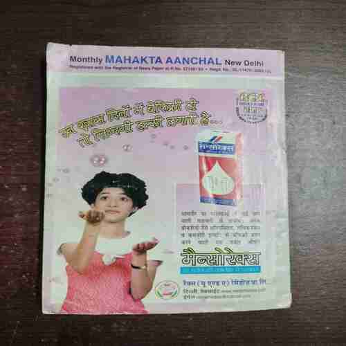 Mehakta Aanchal ( November 2005 )