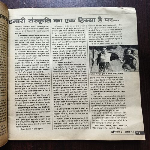 Jee Star ( April 1994 )