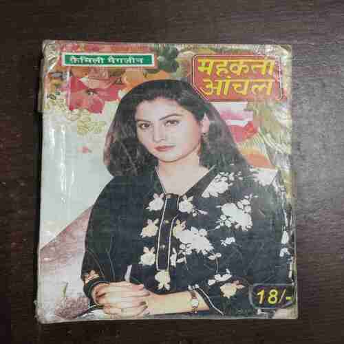 Mehakta Aanchal ( March 2002 )
