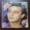 Document 19_47 Jee Star ( December 1992 )