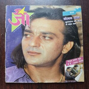 Jee Star ( December 1992 )