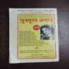 Mehakta Aanchal ( March 2002 )