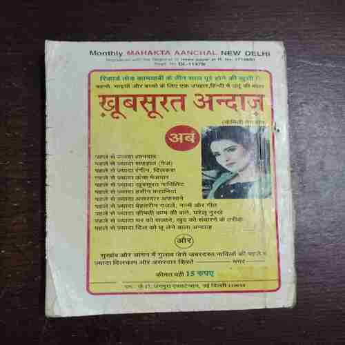 Mehakta Aanchal ( March 2002 )