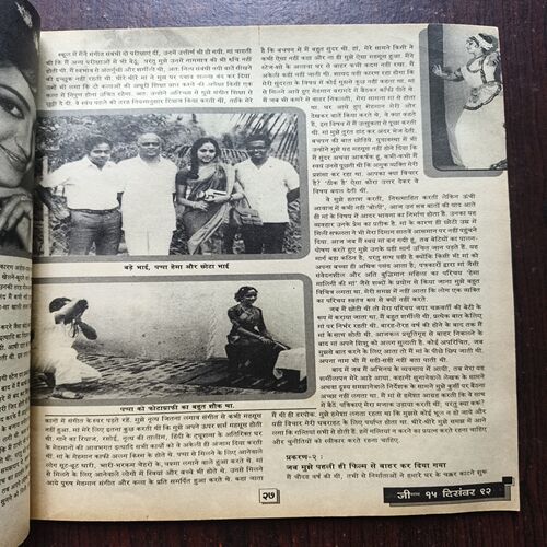 Document 19_48 Jee Star ( December 1992 )