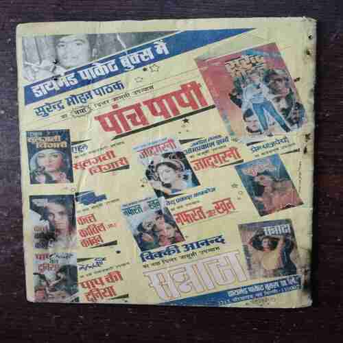 Chhotu Lambu Aur Bhikhari Ka Pret ( D- 407 , Rs. 5 )