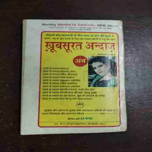 Mehakta Aanchal ( April 2002 )