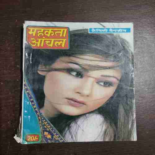 Document 19_52 Mehakta Aanchal ( July 2005 )