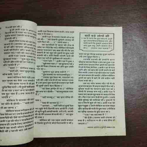 Document 19_53 Mehakta Aanchal ( July 2005 )