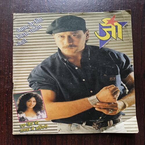 Document 19_53 Jee Star ( July 1994 )