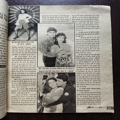 Document 19_54 Jee Star ( July 1994 )