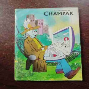Champak ( May 2nd , 2001 )