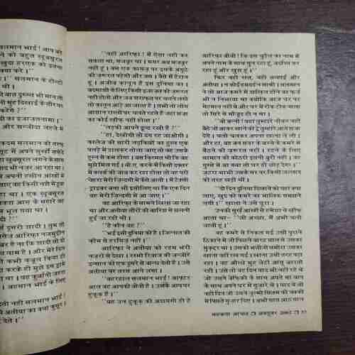 Document 19_56 Mehakta Aanchal ( October 2002 )