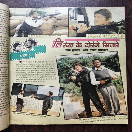 Document 19_57 Jee Star ( January 1993 )