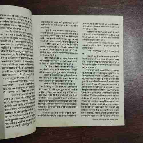 Document 19_59 Mehakta Aanchal ( June 2006 )