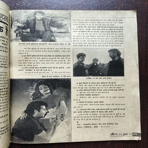 Document 19_60 Jee Star ( July 1993 )