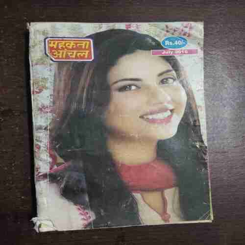 Document 19_61 Mehakta Aanchal ( July 2016 )