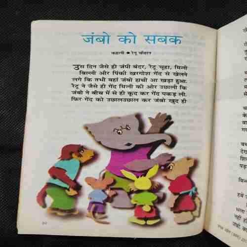 Champak ( April 1st , 2011 ) Cover Less