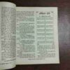 Document 19_62 Mehakta Aanchal ( July 2016 )