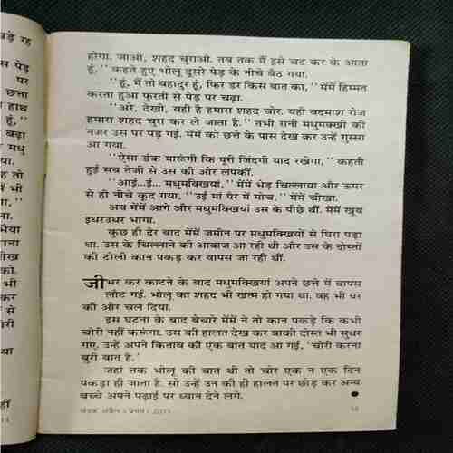 Champak ( April 1st , 2011 ) Cover Less