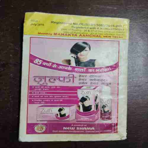 Document 19_63 Mehakta Aanchal ( July 2016 )