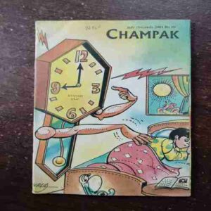 Champak ( July 2nd , 2001 )