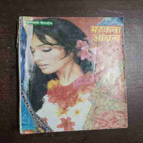 Mehakta Aanchal ( August 2006 )