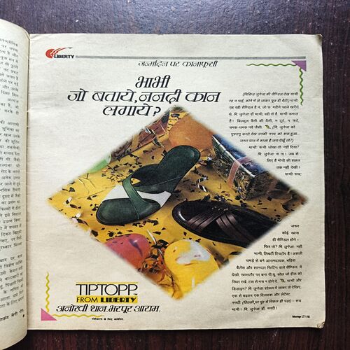 Document 19_66 Jee Star ( February 1993 ) Back Cover Half Cut